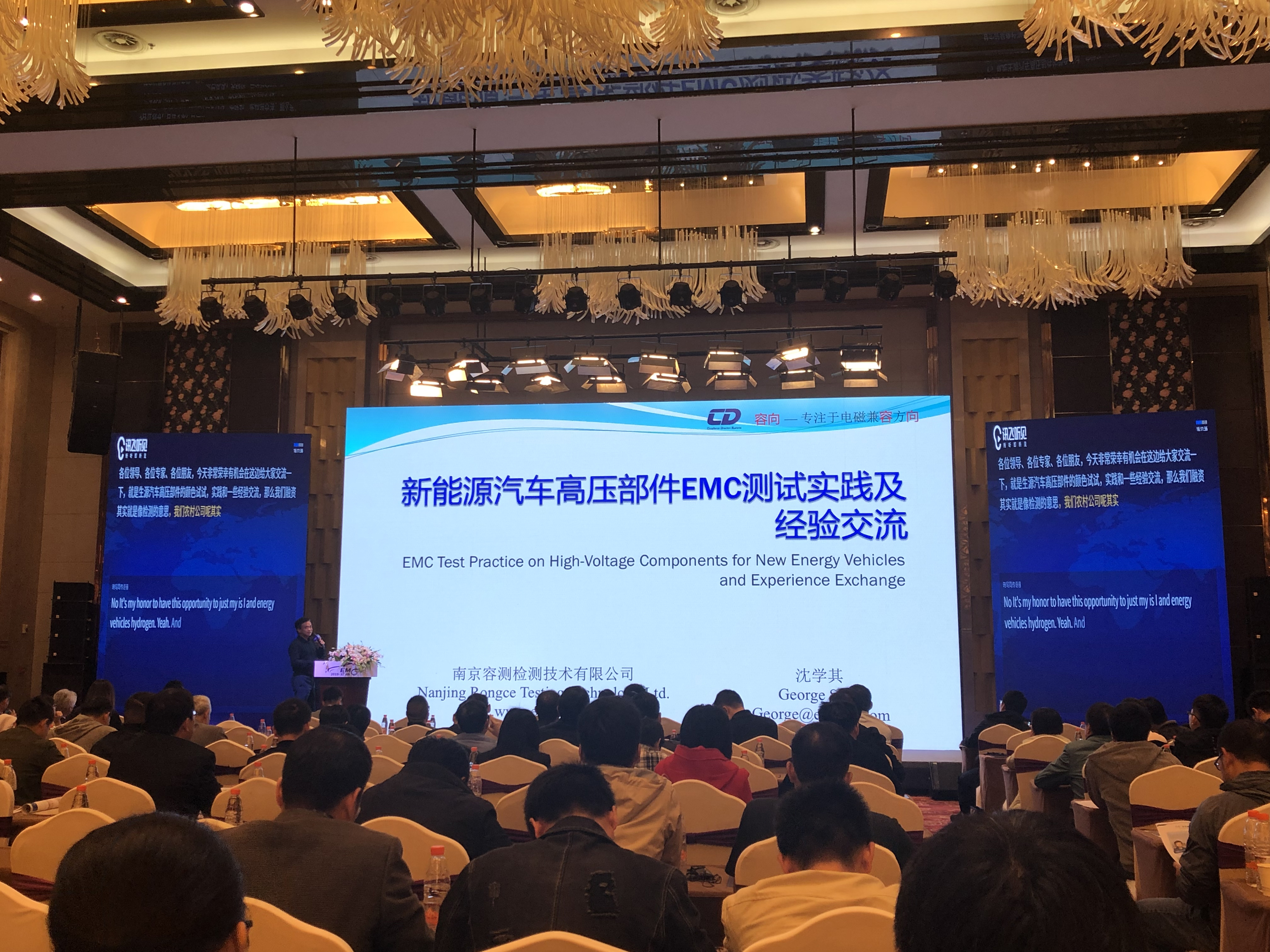 汽车行业大咖长安相聚,容向检测助力华山论剑 汽车行业大咖长安相聚,容向检测助力华山论剑