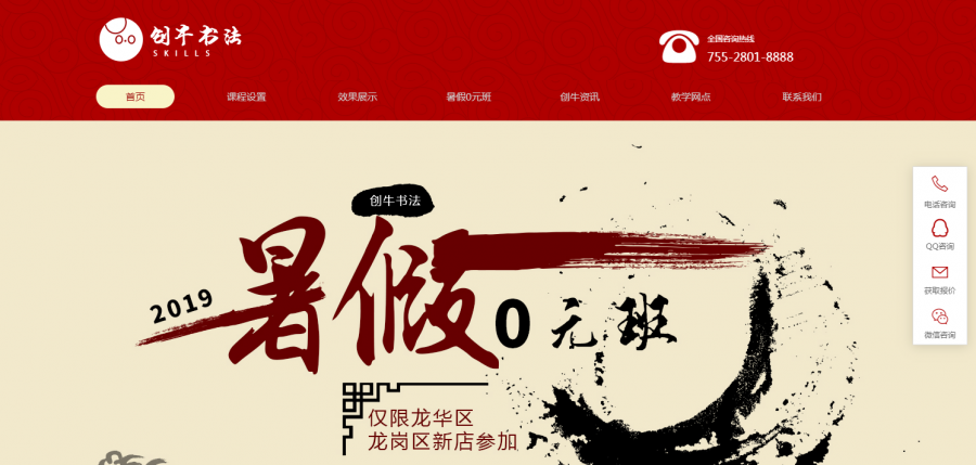 犀牛云企业云网站穿搭日记：时髦狂欢太惊喜，要follow一下？