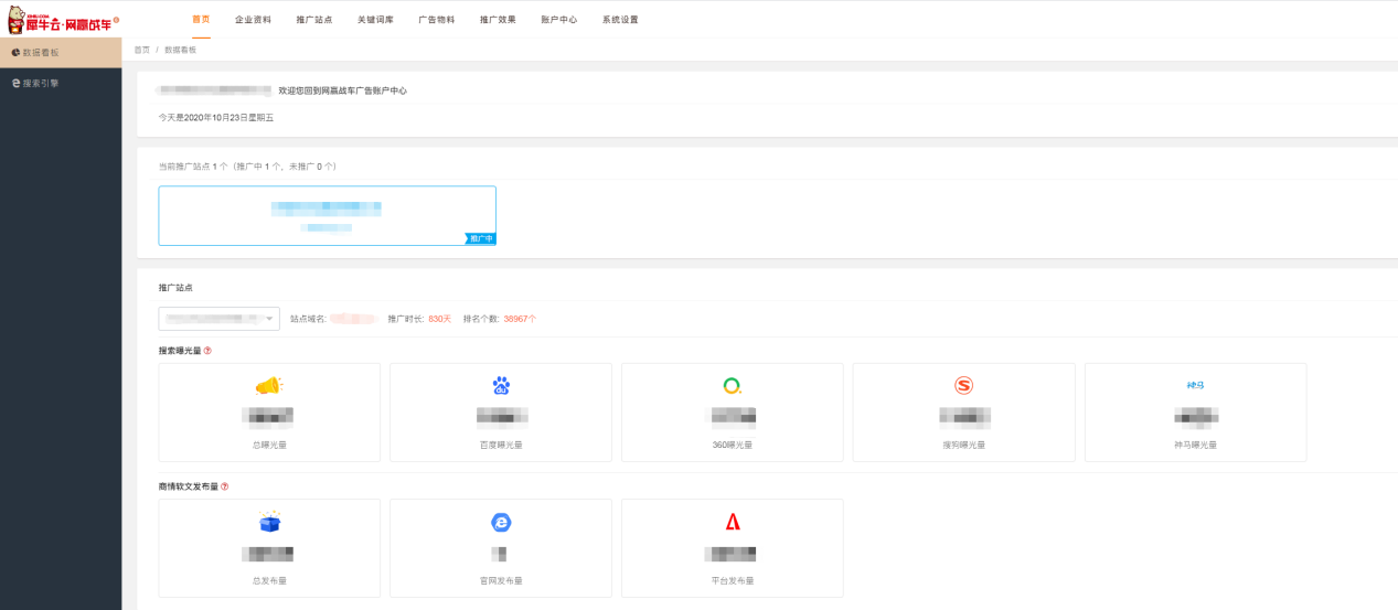 深度图解网赢战车最新版WIN6.0系统:像管理竞价广告一样管理SEO 深度图解网赢战车最新版WIN6.0系统:像管理竞价广告一样管理SEO