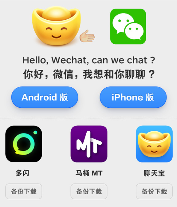 犀牛云·解决方案:#三款App宣战微信#告诉你社交科技的前景 APP定制开发 犀牛云·解决方案:#三款App宣战微信#告诉你社交科技的前景 APP定制开发