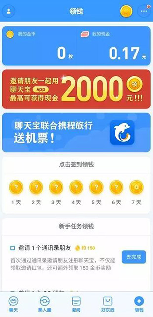 犀牛云·解决方案:#三款App宣战微信#告诉你社交科技的前景 APP定制开发 犀牛云·解决方案:#三款App宣战微信#告诉你社交科技的前景 APP定制开发
