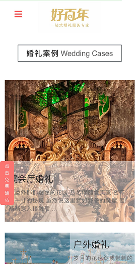 春晚将实现4K电视5G传输!5G让流量更碎片化,企业内容怎么做?移动建站 春晚将实现4K电视5G传输!5G让流量更碎片化,企业内容怎么做?移动建站