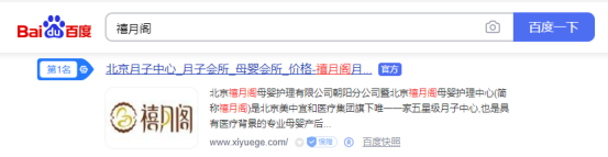禧月阁母婴护理中心携手犀牛云 打造行业拓客新秘籍 禧月阁母婴护理中心携手犀牛云 打造行业拓客新秘籍