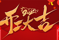 【牛年开门红】年初七，犀牛云开工啦！
