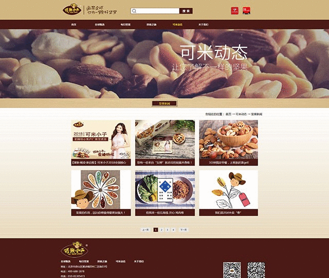 犀牛云·企业云网站助力传统行业互联网化,始于平台,忠于内容 网站制作收费标准 犀牛云·企业云网站助力传统行业互联网化,始于平台,忠于内容 网站制作收费标准