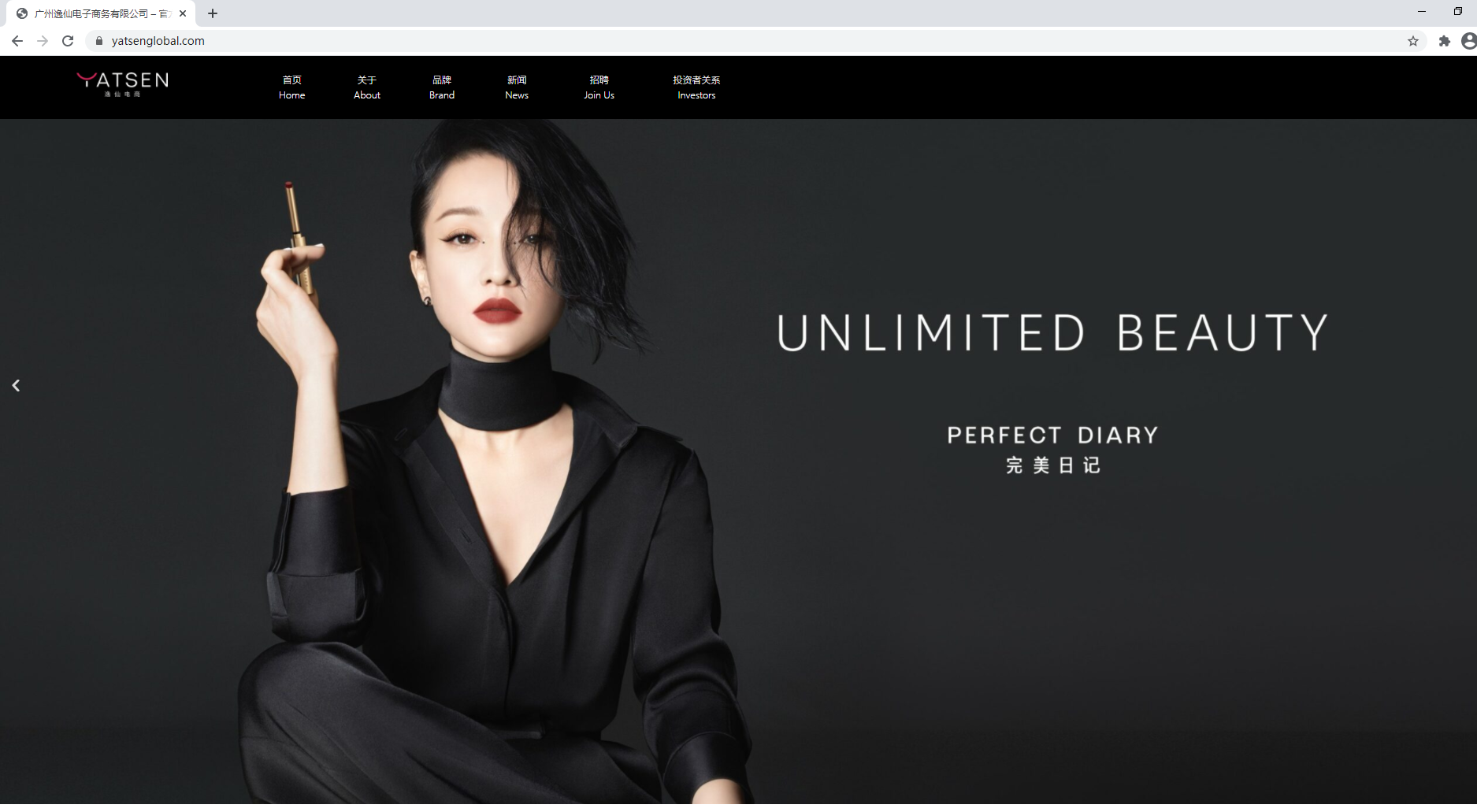 犀牛云:完美日记网站设计鉴赏,打造品牌质感的网站! 犀牛云:完美日记网站设计鉴赏,打造品牌质感的网站!