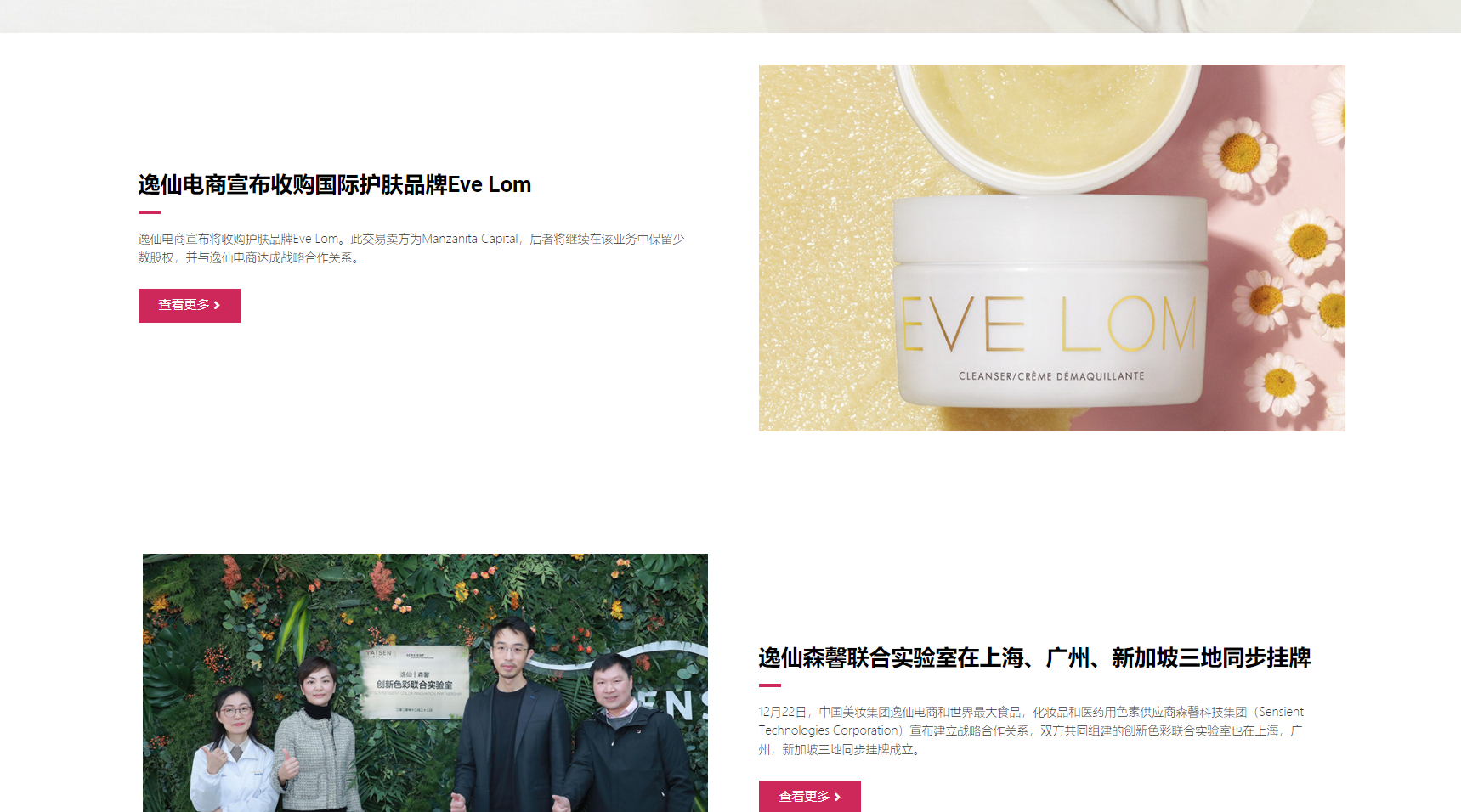 犀牛云:完美日记网站设计鉴赏,打造品牌质感的网站! 犀牛云:完美日记网站设计鉴赏,打造品牌质感的网站!