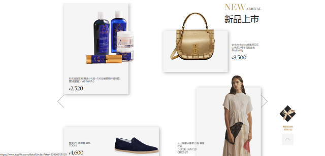 【案例】奢侈品电商崛起,企业云网站带你了解如何打造符合定位的电商型网站 网站建设 建站服务 【案例】奢侈品电商崛起,企业云网站带你了解如何打造符合定位的电商型网站 网站建设 建站服务