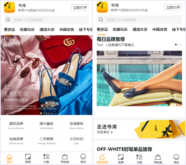 【案例】奢侈品电商崛起,企业云网站带你了解如何打造符合定位的电商型网站 网站建设 建站服务 【案例】奢侈品电商崛起,企业云网站带你了解如何打造符合定位的电商型网站 网站建设 建站服务