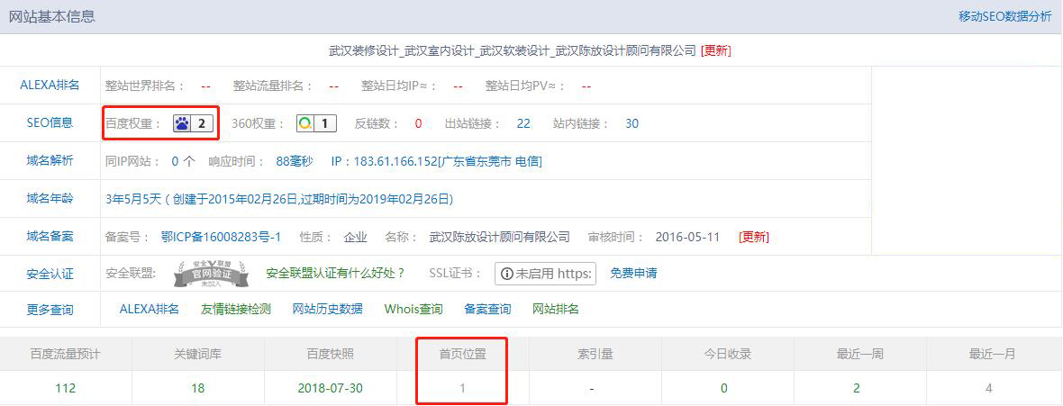 SEO优化技巧,网赢战车,【案例】分析陈放设计官网,看网赢战车如何帮助客户占据首位 SEO优化技巧,网赢战车,【案例】分析陈放设计官网,看网赢战车如何帮助客户占据首位