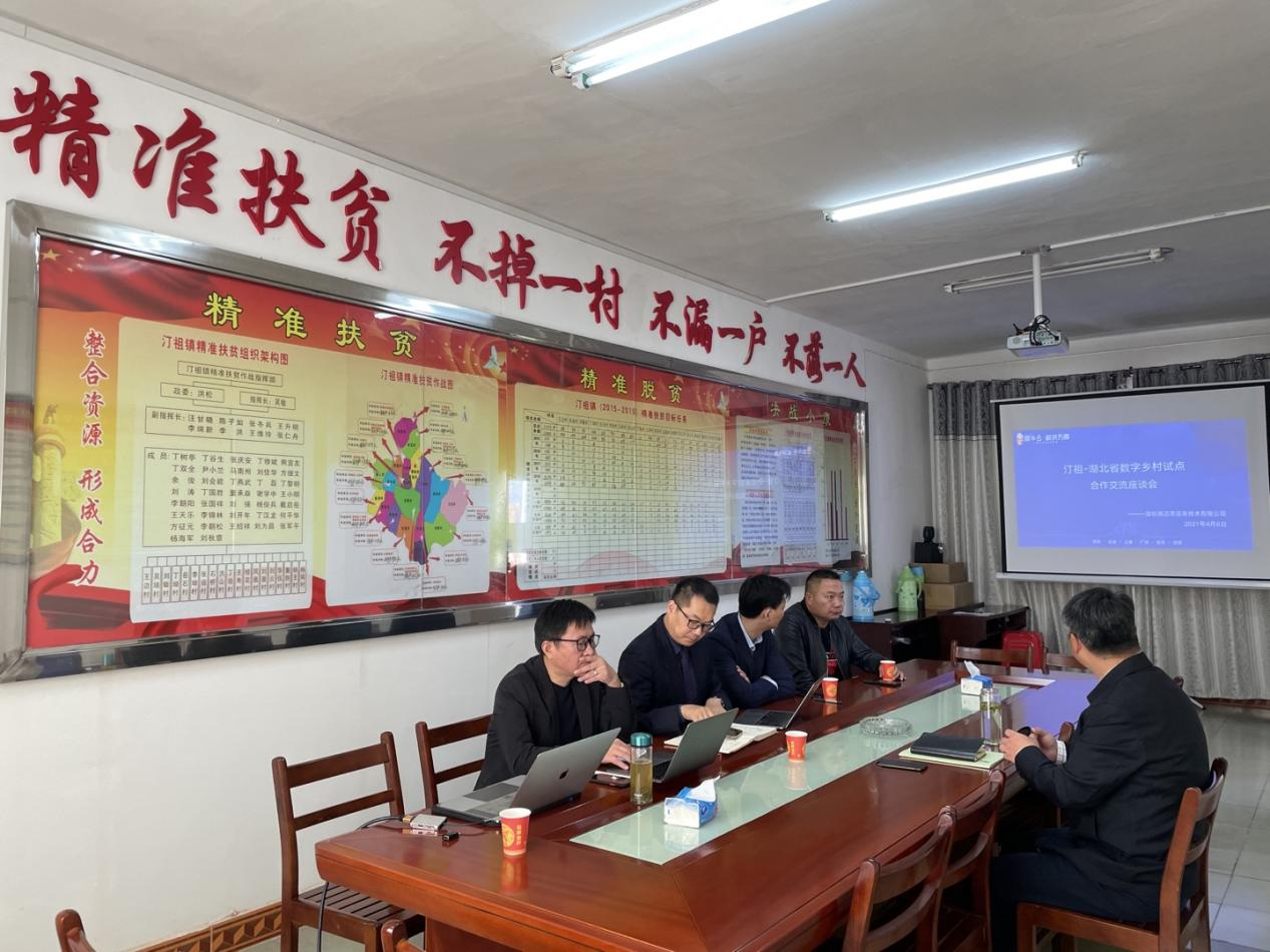 犀牛云解决方案:助力湖北省汀祖镇探索数字乡村实施方案,促进乡镇振兴可持续发展 犀牛云解决方案:助力湖北省汀祖镇探索数字乡村实施方案,促进乡镇振兴可持续发展