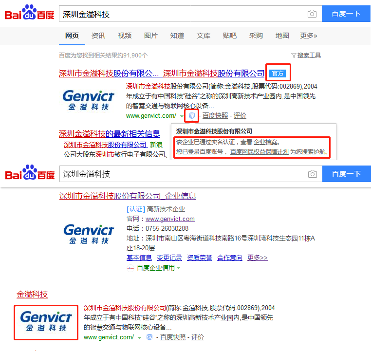 金溢科技