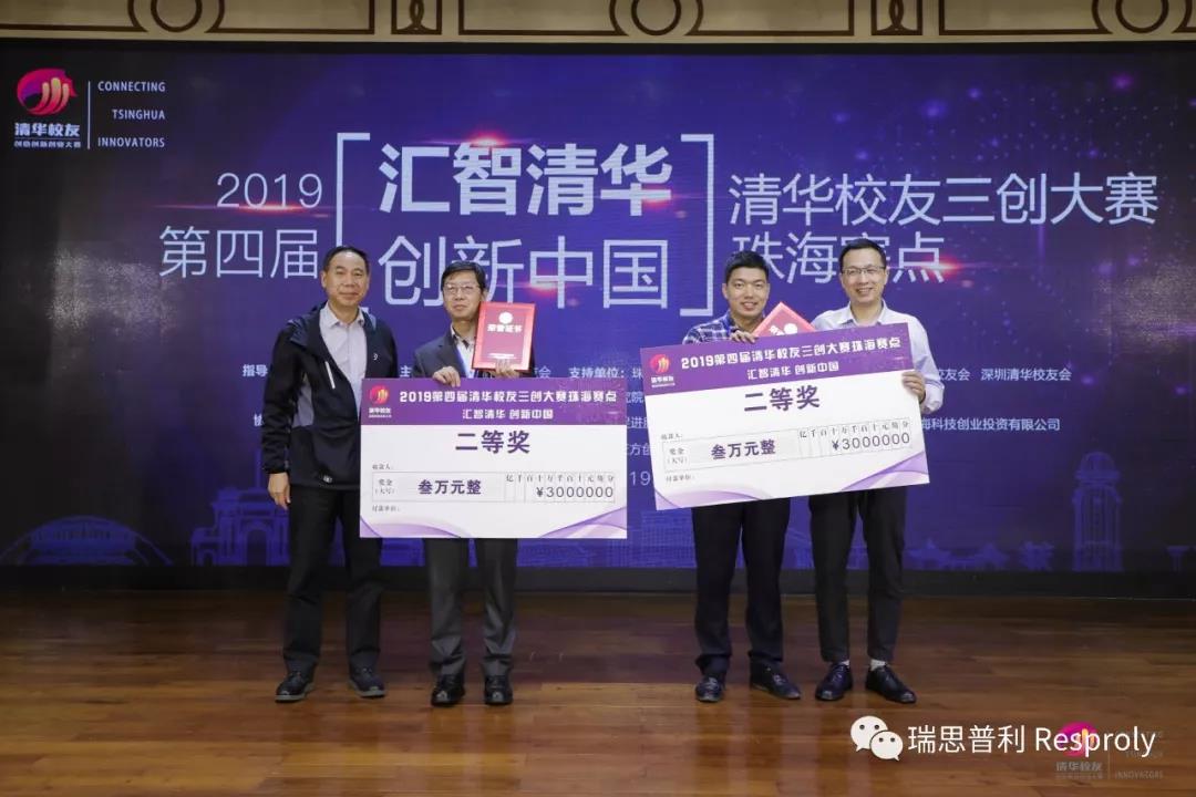 瑞思普利成功突围，勇夺大赛“二等奖”