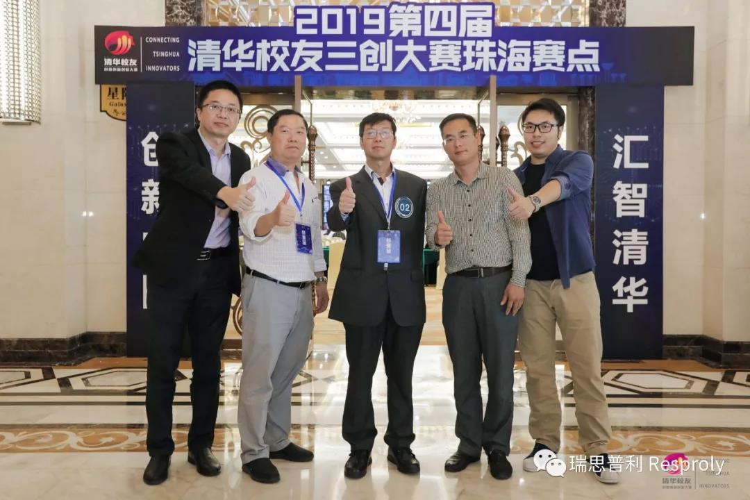 瑞思普利成功突围，勇夺大赛“二等奖”