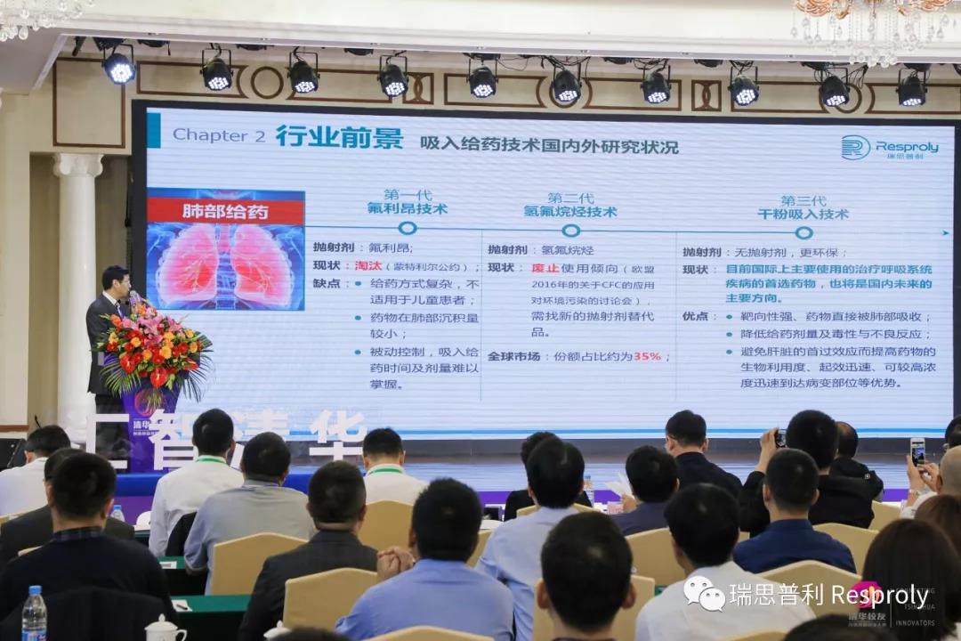 瑞思普利成功突围，勇夺大赛“二等奖”