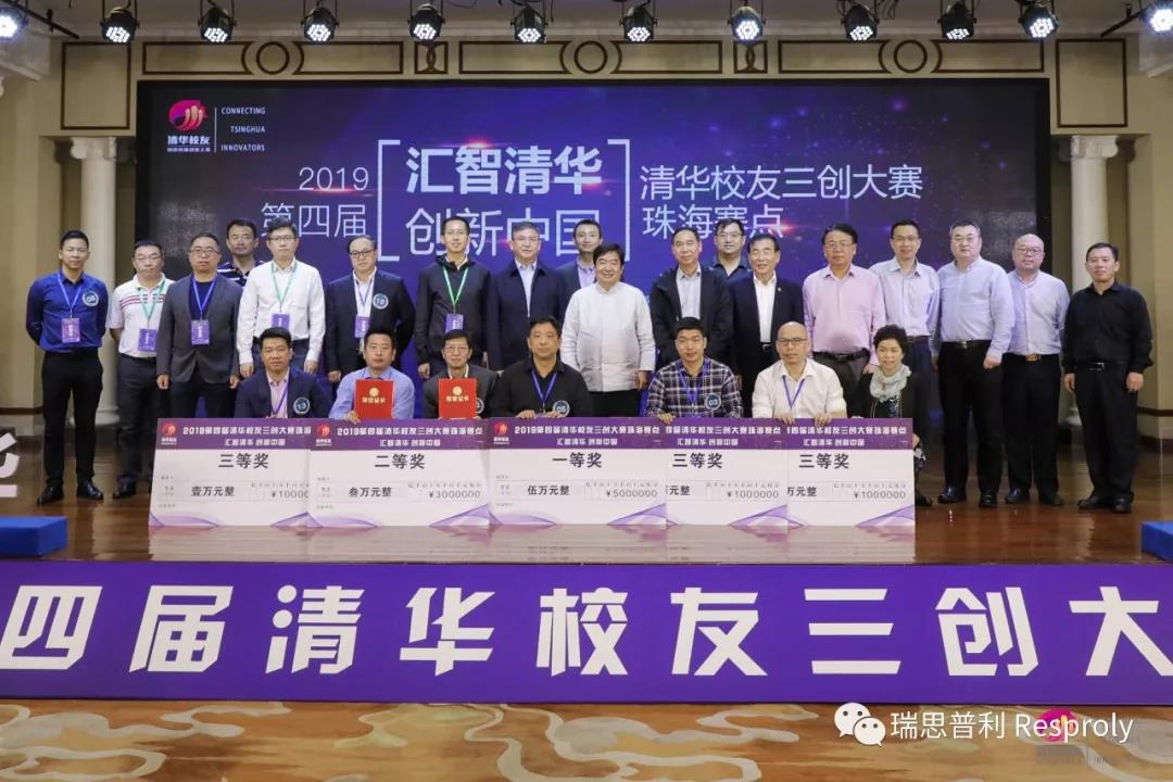 瑞思普利成功突围，勇夺大赛“二等奖”