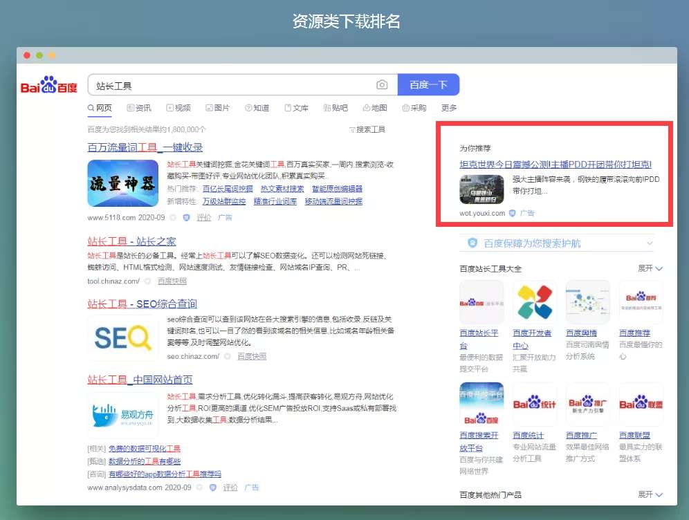 百度搜索结果页悄悄改版,广告位置大调整!-犀牛云 百度搜索结果页悄悄改版,广告位置大调整!-犀牛云