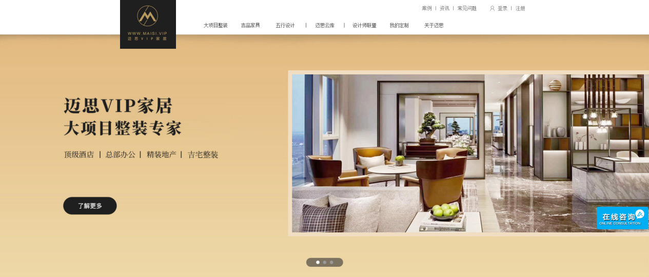 “互联网+家居”路上,犀牛云助力迈思VIP家居稳健前行 “互联网+家居”路上,犀牛云助力迈思VIP家居稳健前行