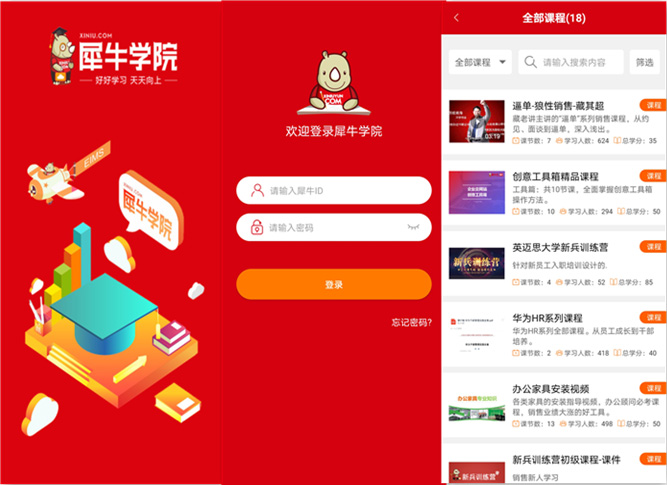 「考试是最好的培训」以考试为核心,犀牛云企业内训系统2.0重磅上线! 「考试是最好的培训」以考试为核心,犀牛云企业内训系统2.0重磅上线!