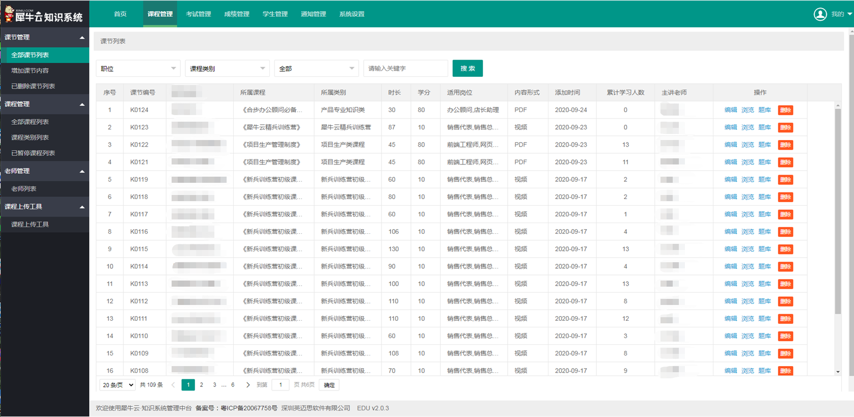 「考试是最好的培训」以考试为核心,犀牛云企业内训系统2.0重磅上线! 「考试是最好的培训」以考试为核心,犀牛云企业内训系统2.0重磅上线!