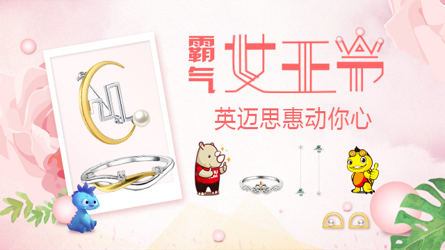 霸气女王节,犀牛云惠动你心 霸气女王节,犀牛云惠动你心