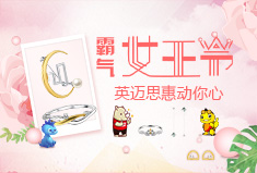 【活动】霸气女王节，犀牛云惠动你心