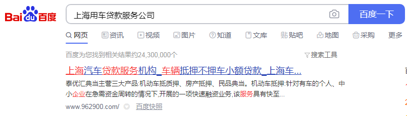 上海泰优汇典当有限公司 上海泰优汇典当有限公司