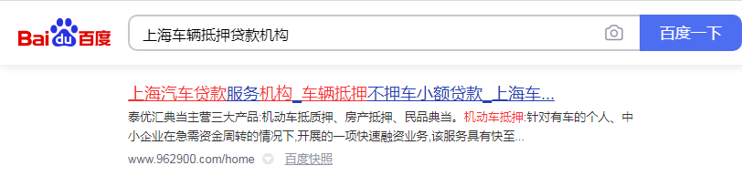上海泰优汇典当有限公司 上海泰优汇典当有限公司