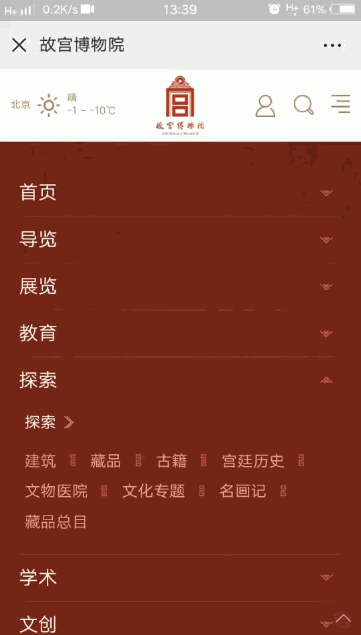 犀牛云|故宫口红争上新,原来是部平台营销的“宫斗”喜剧片 营销建站 犀牛云|故宫口红争上新,原来是部平台营销的“宫斗”喜剧片 营销建站
