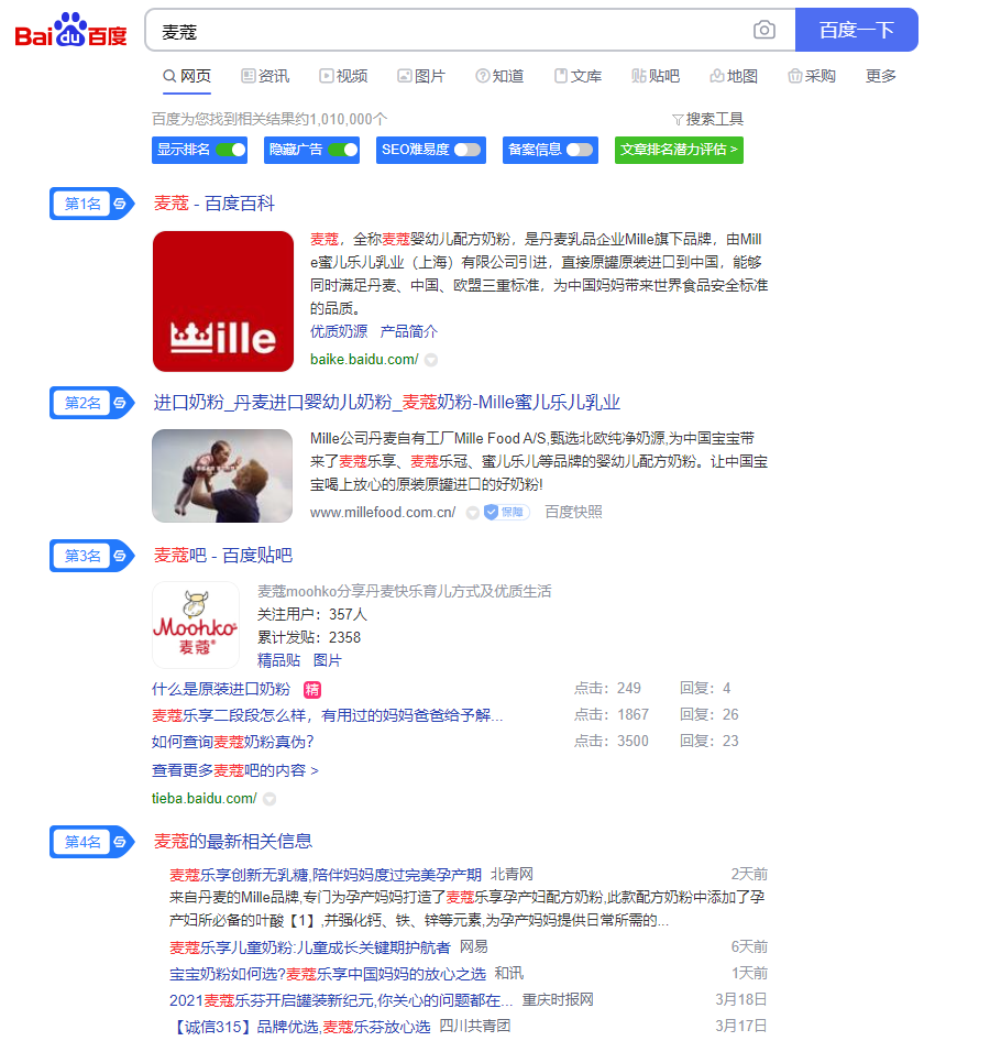 麦蔻奶粉签约犀牛云 为中国婴幼儿持续保驾护航! 麦蔻奶粉签约犀牛云 为中国婴幼儿持续保驾护航!