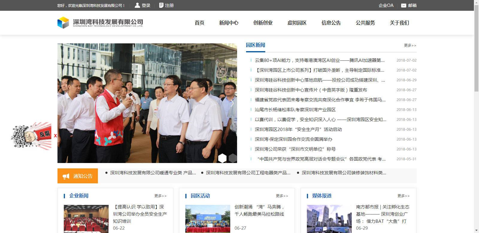 网站建设,【案例】官网,品牌营销的起点:深圳湾是如何通过官网做好品牌传播的? 网站建设,【案例】官网,品牌营销的起点:深圳湾是如何通过官网做好品牌传播的?
