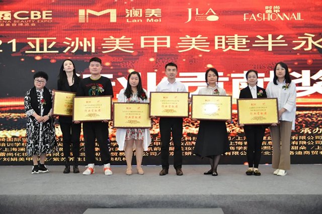 祝贺樱得飞荣获2021亚洲美甲美睫半永久大赛行业贡献奖 祝贺樱得飞荣获2021亚洲美甲美睫半永久大赛行业贡献奖