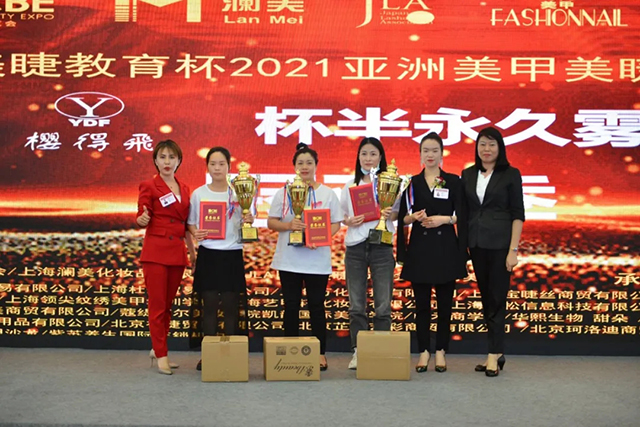 祝贺樱得飞荣获2021亚洲美甲美睫半永久大赛行业贡献奖 祝贺樱得飞荣获2021亚洲美甲美睫半永久大赛行业贡献奖