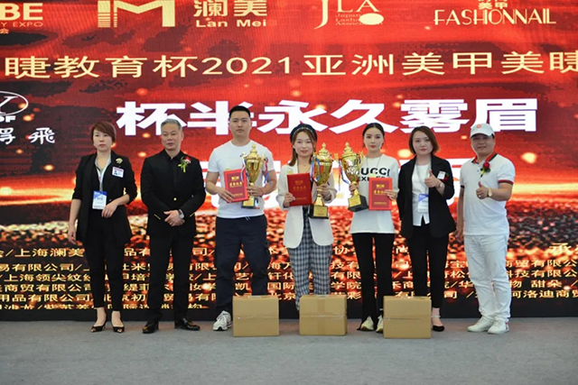 祝贺樱得飞荣获2021亚洲美甲美睫半永久大赛行业贡献奖 祝贺樱得飞荣获2021亚洲美甲美睫半永久大赛行业贡献奖