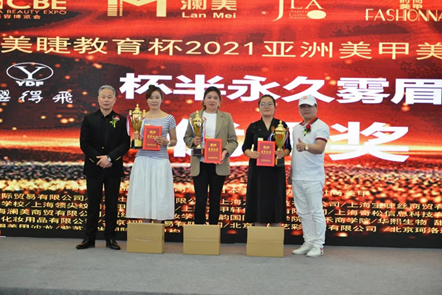 祝贺樱得飞荣获2021亚洲美甲美睫半永久大赛行业贡献奖 祝贺樱得飞荣获2021亚洲美甲美睫半永久大赛行业贡献奖