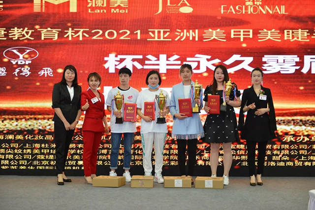 祝贺樱得飞荣获2021亚洲美甲美睫半永久大赛行业贡献奖 祝贺樱得飞荣获2021亚洲美甲美睫半永久大赛行业贡献奖