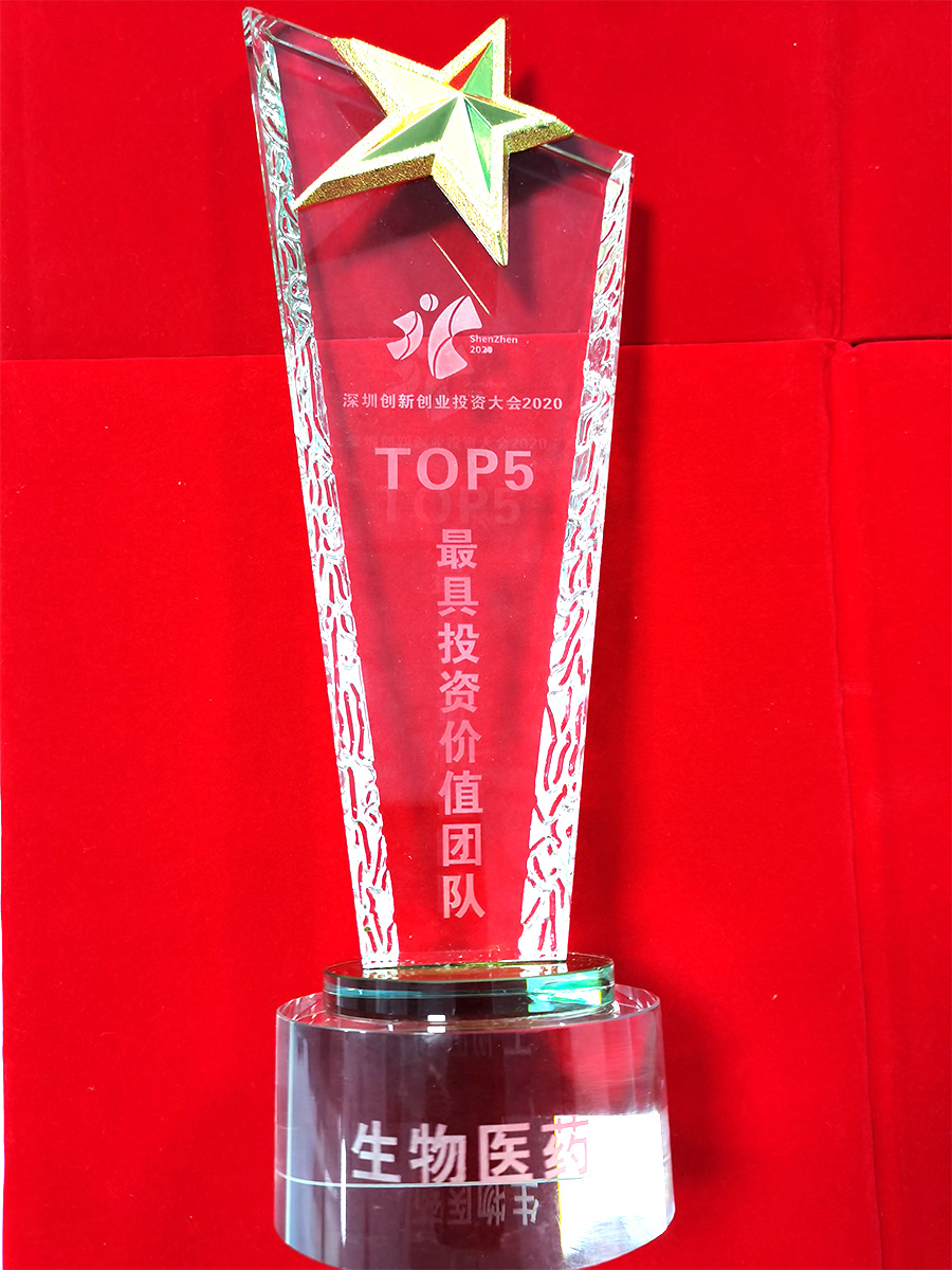 祝贺!瑞思普利荣获第三届粤港澳大湾区生物科技创新企业50强先锋企业 祝贺!瑞思普利荣获第三届粤港澳大湾区生物科技创新企业50强先锋企业