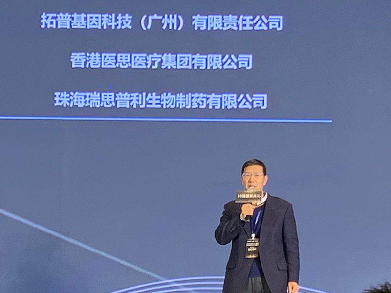 祝贺!瑞思普利荣获第三届粤港澳大湾区生物科技创新企业50强先锋企业 祝贺!瑞思普利荣获第三届粤港澳大湾区生物科技创新企业50强先锋企业