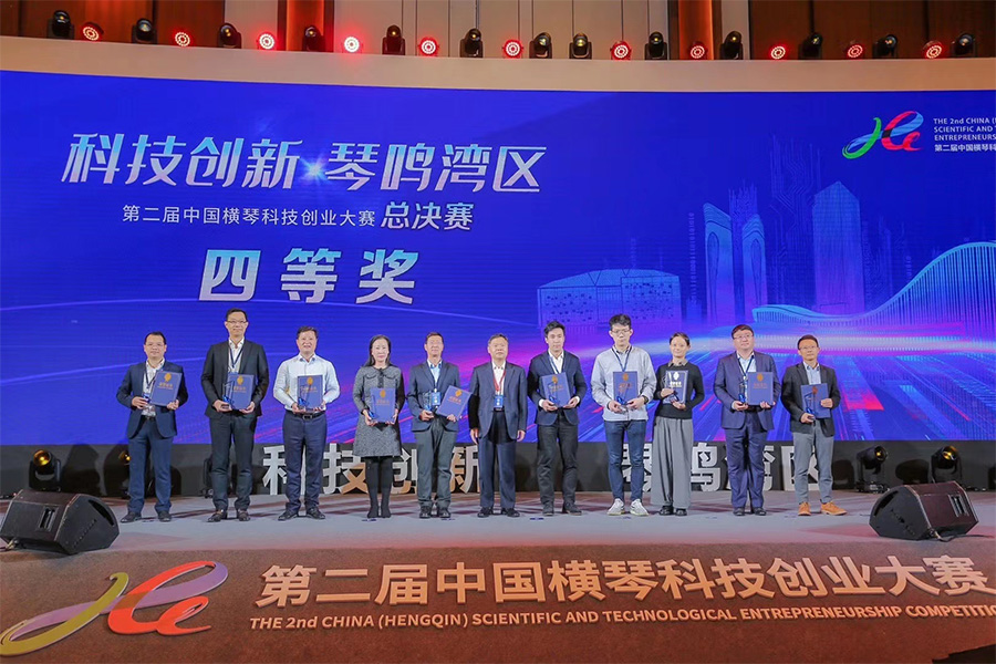 获奖!尊龙凯时获2020年第二届中国横琴科技创业大赛500万元落户奖励 获奖!尊龙凯时获2020年第二届中国横琴科技创业大赛500万元落户奖励