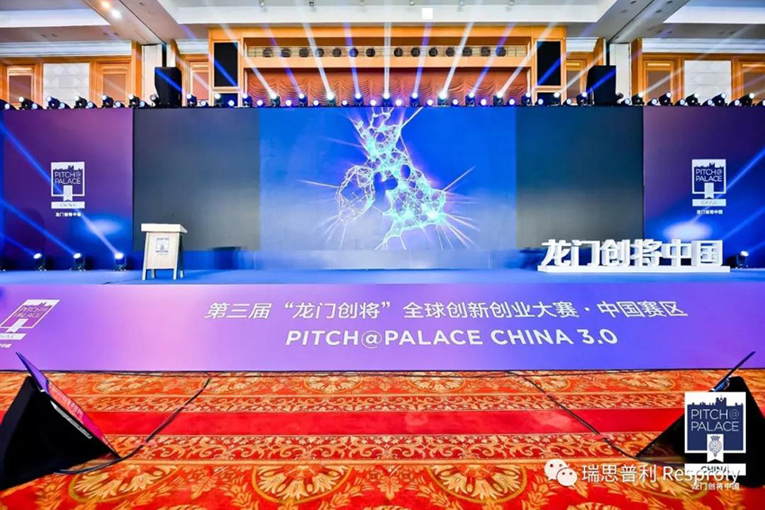 瑞思普利获“龙门创将”全球创新创业大赛中国赛区前三名,将赴英国伦敦参加全球总决赛 瑞思普利获“龙门创将”全球创新创业大赛中国赛区前三名,将赴英国伦敦参加全球总决赛