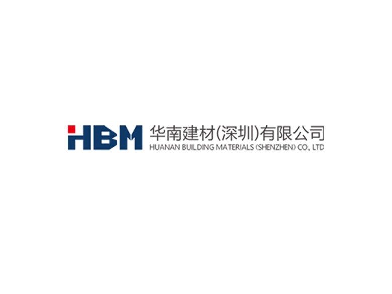 眾志成城,HBM打響抗擊新冠疫情的阻擊戰(zhàn) 眾志成城,HBM打響抗擊新冠疫情的阻擊戰(zhàn)