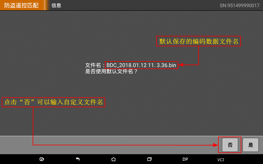 【汽车防盗匹配】宝马FEM/BDC智能钥匙匹配操作步骤