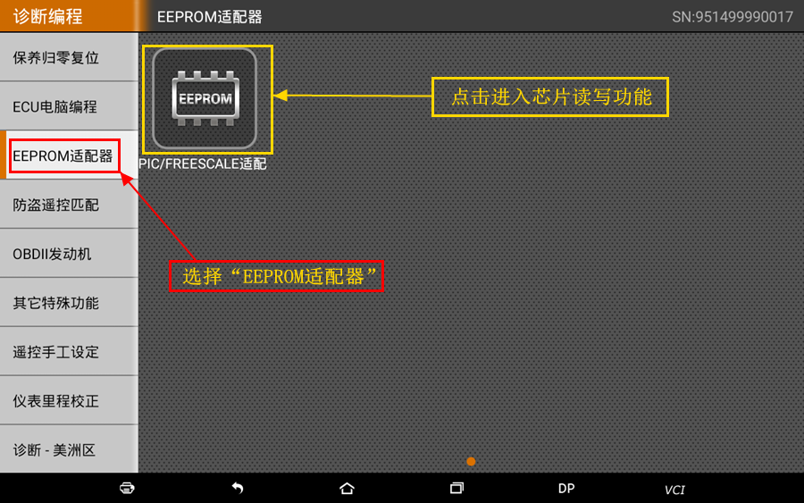 【汽车防盗匹配】宝马FEM/BDC智能钥匙匹配操作步骤 【汽车防盗匹配】宝马FEM/BDC智能钥匙匹配操作步骤