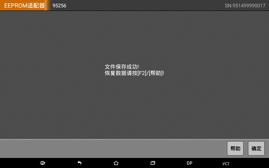 【汽车防盗匹配】宝马FEM/BDC智能钥匙匹配操作步骤 【汽车防盗匹配】宝马FEM/BDC智能钥匙匹配操作步骤