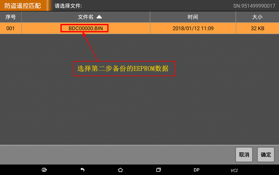 【汽车防盗匹配】宝马FEM/BDC智能钥匙匹配操作步骤