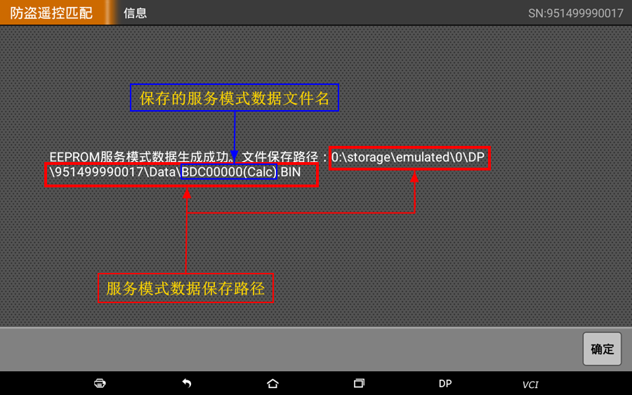 【汽车防盗匹配】宝马FEM/BDC智能钥匙匹配操作步骤