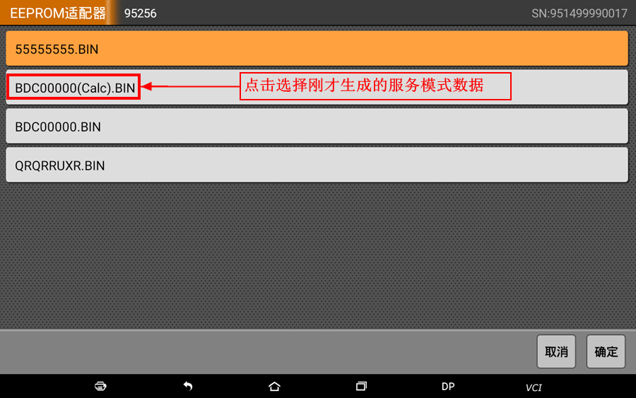 【汽车防盗匹配】宝马FEM/BDC智能钥匙匹配操作步骤 【汽车防盗匹配】宝马FEM/BDC智能钥匙匹配操作步骤