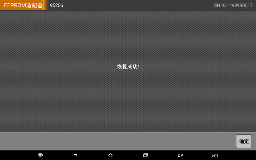【汽车防盗匹配】宝马FEM/BDC智能钥匙匹配操作步骤
