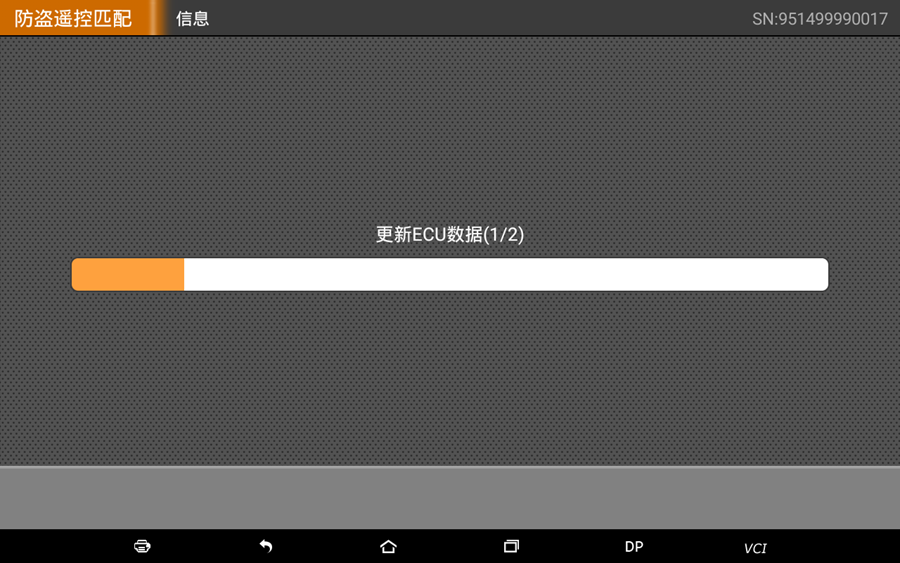 【汽车防盗匹配】宝马FEM/BDC智能钥匙匹配操作步骤