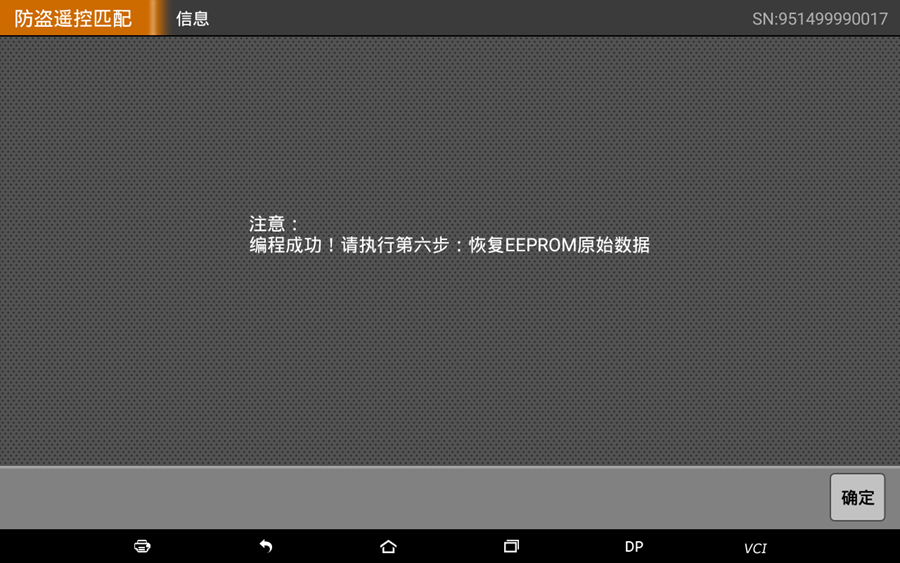 【汽车防盗匹配】宝马FEM/BDC智能钥匙匹配操作步骤